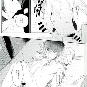 [AIM] l’elisir d’amore – Persona 5 dj [JP] – Gay Manga sex 23