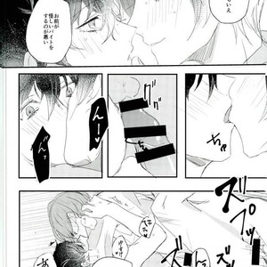 [AIM] l’elisir d’amore – Persona 5 dj [JP] – Gay Manga sex 24