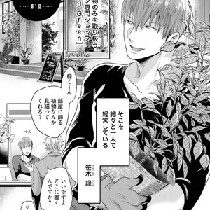 [Ikuyasu] Aigan Danshi Love Grow Up [JP] – Gay Manga sex 4