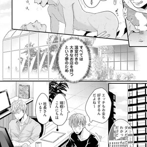 [Ikuyasu] Aigan Danshi Love Grow Up [JP] – Gay Manga sex 7