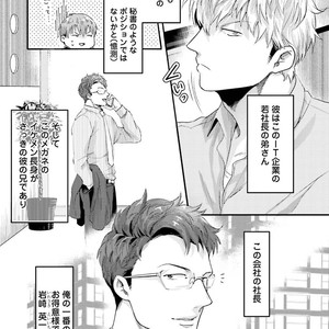 [Ikuyasu] Aigan Danshi Love Grow Up [JP] – Gay Manga sex 8