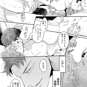 [Ikuyasu] Aigan Danshi Love Grow Up [JP] – Gay Manga sex 12