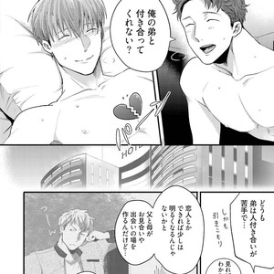 [Ikuyasu] Aigan Danshi Love Grow Up [JP] – Gay Manga sex 13
