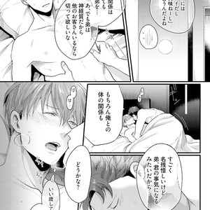 [Ikuyasu] Aigan Danshi Love Grow Up [JP] – Gay Manga sex 14