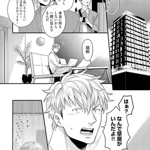 [Ikuyasu] Aigan Danshi Love Grow Up [JP] – Gay Manga sex 16