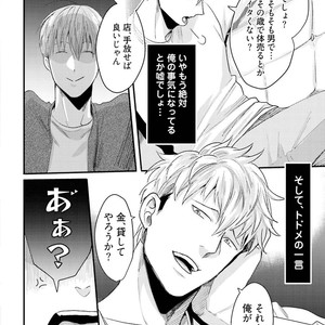 [Ikuyasu] Aigan Danshi Love Grow Up [JP] – Gay Manga sex 19