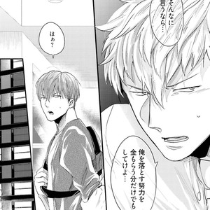 [Ikuyasu] Aigan Danshi Love Grow Up [JP] – Gay Manga sex 22