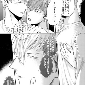[Ikuyasu] Aigan Danshi Love Grow Up [JP] – Gay Manga sex 24