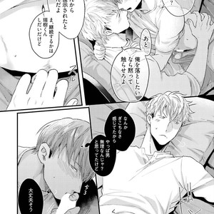[Ikuyasu] Aigan Danshi Love Grow Up [JP] – Gay Manga sex 26
