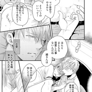 [Ikuyasu] Aigan Danshi Love Grow Up [JP] – Gay Manga sex 28