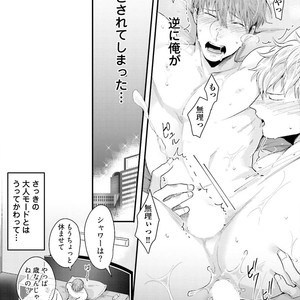 [Ikuyasu] Aigan Danshi Love Grow Up [JP] – Gay Manga sex 32
