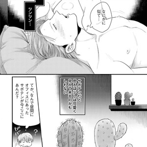 [Ikuyasu] Aigan Danshi Love Grow Up [JP] – Gay Manga sex 33