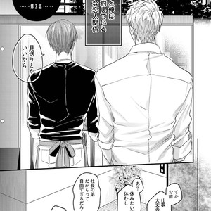 [Ikuyasu] Aigan Danshi Love Grow Up [JP] – Gay Manga sex 34