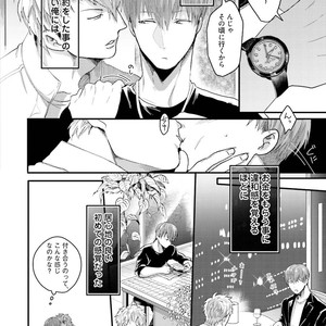 [Ikuyasu] Aigan Danshi Love Grow Up [JP] – Gay Manga sex 35