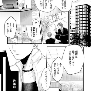 [Ikuyasu] Aigan Danshi Love Grow Up [JP] – Gay Manga sex 36