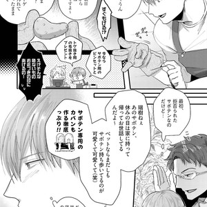 [Ikuyasu] Aigan Danshi Love Grow Up [JP] – Gay Manga sex 38
