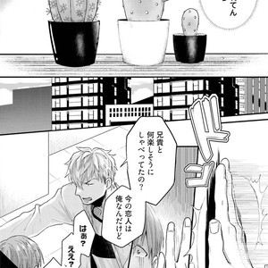 [Ikuyasu] Aigan Danshi Love Grow Up [JP] – Gay Manga sex 39