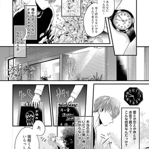 [Ikuyasu] Aigan Danshi Love Grow Up [JP] – Gay Manga sex 41