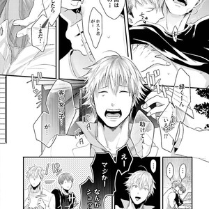 [Ikuyasu] Aigan Danshi Love Grow Up [JP] – Gay Manga sex 43