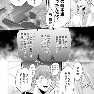 [Ikuyasu] Aigan Danshi Love Grow Up [JP] – Gay Manga sex 44
