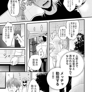 [Ikuyasu] Aigan Danshi Love Grow Up [JP] – Gay Manga sex 46