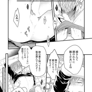 [Ikuyasu] Aigan Danshi Love Grow Up [JP] – Gay Manga sex 49