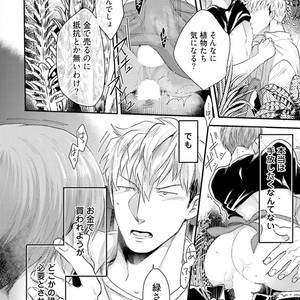 [Ikuyasu] Aigan Danshi Love Grow Up [JP] – Gay Manga sex 51