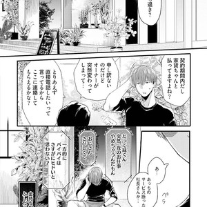 [Ikuyasu] Aigan Danshi Love Grow Up [JP] – Gay Manga sex 53