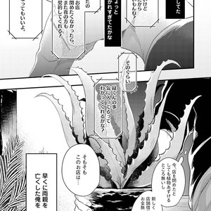 [Ikuyasu] Aigan Danshi Love Grow Up [JP] – Gay Manga sex 54