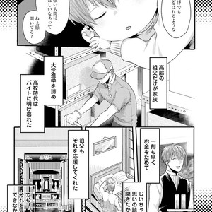 [Ikuyasu] Aigan Danshi Love Grow Up [JP] – Gay Manga sex 56