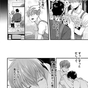 [Ikuyasu] Aigan Danshi Love Grow Up [JP] – Gay Manga sex 57