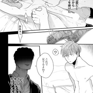 [Ikuyasu] Aigan Danshi Love Grow Up [JP] – Gay Manga sex 58