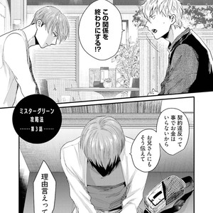 [Ikuyasu] Aigan Danshi Love Grow Up [JP] – Gay Manga sex 60
