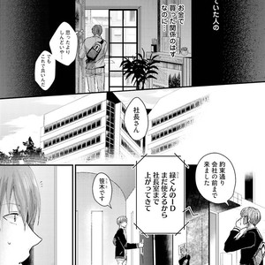[Ikuyasu] Aigan Danshi Love Grow Up [JP] – Gay Manga sex 63
