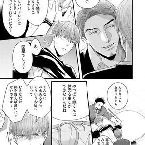 [Ikuyasu] Aigan Danshi Love Grow Up [JP] – Gay Manga sex 66
