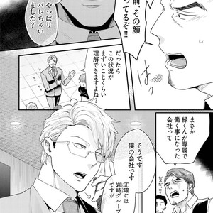 [Ikuyasu] Aigan Danshi Love Grow Up [JP] – Gay Manga sex 69
