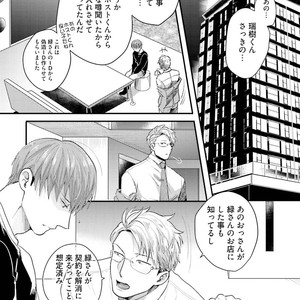 [Ikuyasu] Aigan Danshi Love Grow Up [JP] – Gay Manga sex 72
