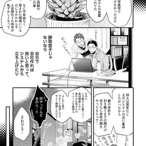 [Ikuyasu] Aigan Danshi Love Grow Up [JP] – Gay Manga sex 80