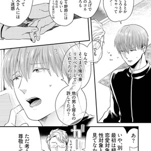 [Ikuyasu] Aigan Danshi Love Grow Up [JP] – Gay Manga sex 82