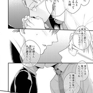 [Ikuyasu] Aigan Danshi Love Grow Up [JP] – Gay Manga sex 83