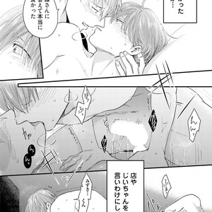 [Ikuyasu] Aigan Danshi Love Grow Up [JP] – Gay Manga sex 87