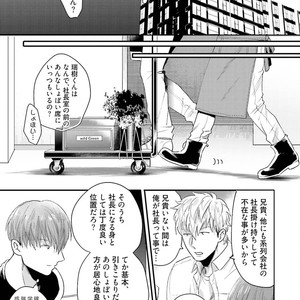 [Ikuyasu] Aigan Danshi Love Grow Up [JP] – Gay Manga sex 90