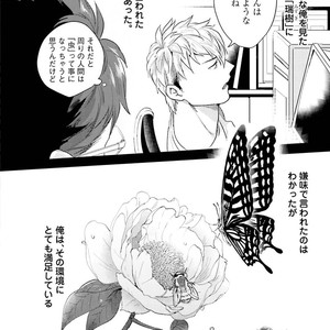 [Ikuyasu] Aigan Danshi Love Grow Up [JP] – Gay Manga sex 95