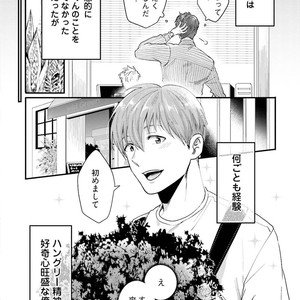 [Ikuyasu] Aigan Danshi Love Grow Up [JP] – Gay Manga sex 97