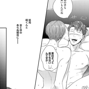 [Ikuyasu] Aigan Danshi Love Grow Up [JP] – Gay Manga sex 98