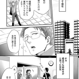 [Ikuyasu] Aigan Danshi Love Grow Up [JP] – Gay Manga sex 100