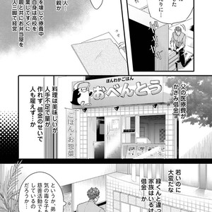 [Ikuyasu] Aigan Danshi Love Grow Up [JP] – Gay Manga sex 102