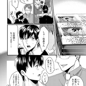 [Ikuyasu] Aigan Danshi Love Grow Up [JP] – Gay Manga sex 103