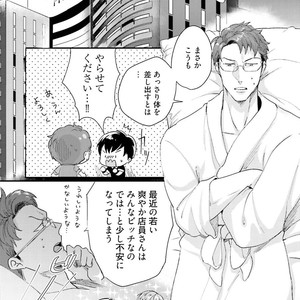 [Ikuyasu] Aigan Danshi Love Grow Up [JP] – Gay Manga sex 105