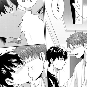 [Ikuyasu] Aigan Danshi Love Grow Up [JP] – Gay Manga sex 107